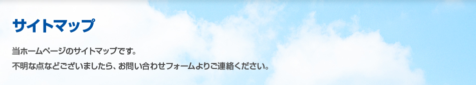 �����ȥޥå� ���ۡ���ڡ����Υ����ȥޥåפǤ������������ʤɤ������ޤ����顢���䤤��碌�ե������ꤴϢ������������